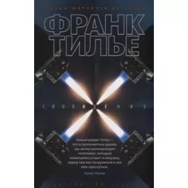 Сновидение