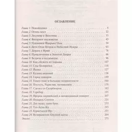 Со змеем на плече