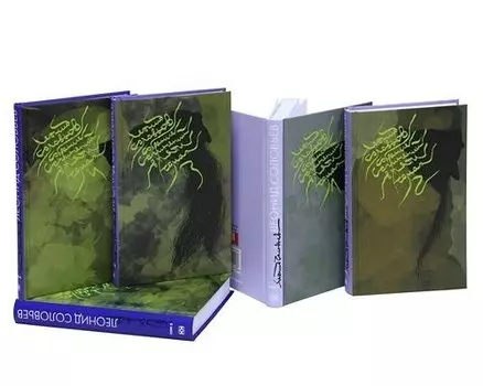 Собрание сочинений: В 5 т.