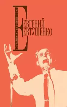 Собрание сочинений. Т. 2