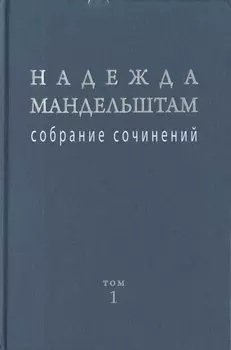 Собрание сочинений. В 2-х томах (комплект из 2-х книг)