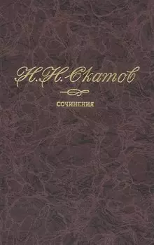 Сочинения в 4 томах. Том 1. Пушкин. Русский гений