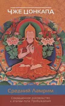 Сокращенное руководство к этапам пути Пробуждения