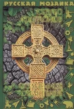 Солнечное сплетение