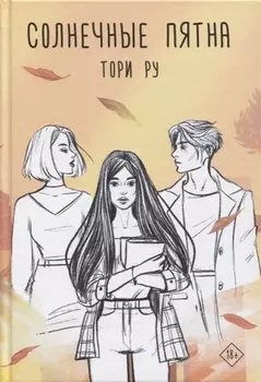 Солнечные пятна