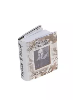 Сонеты,миниатюра