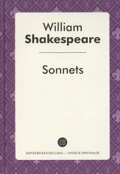 Sonnets (ЗарКлЧитВОриг) Shakespeare