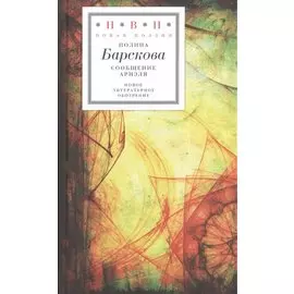 Сообщение Ариэля