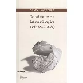 Сообщения: imerologio (2003-2008)