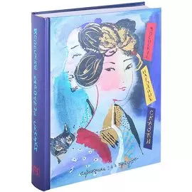 СОПЕРНИЦА В ЗЕРКАЛЕ: ЯПОНСКИЕ НАРОДНЫЕ СКАЗКИ