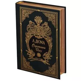 Соратники Иегу