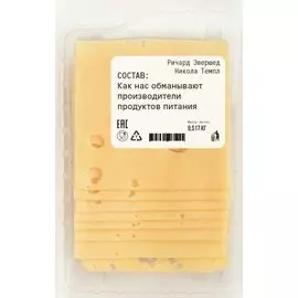 Состав: Как нас обманывают производители продуктов питания