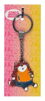 Союзмультфильм Брелок Толстый Кот (метал)