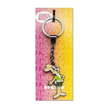 Союзмультфильм Брелок Заяц (металл)