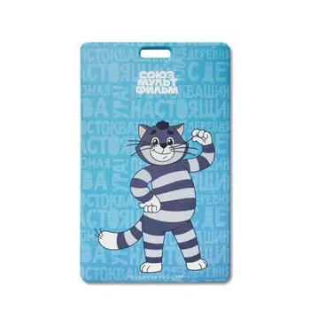 Союзмультфильм Чехол для карточек Матроскин