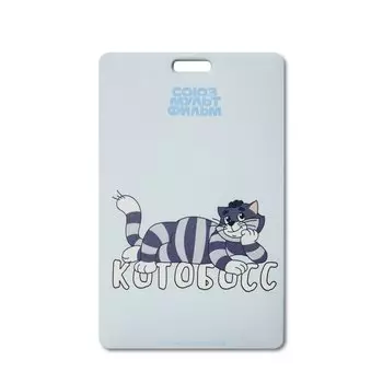 Союзмультфильм Чехол для карточек Матроскин Котобос