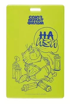 Союзмультфильм Чехол для карточек На Изи