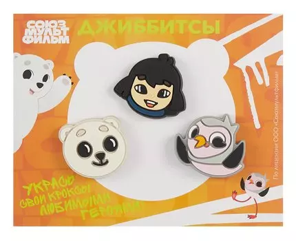 Союзмультфильм Джиббитсы Умка (3 шт)