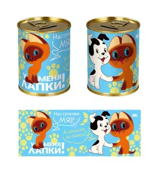 Союзмультфильм Копилка Бочка Котенок Гав (металл) (8х10)