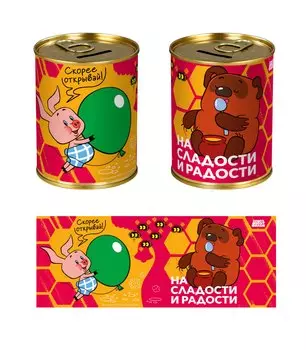 Союзмультфильм Копилка Бочка Винни Пух (металл) (8х10)