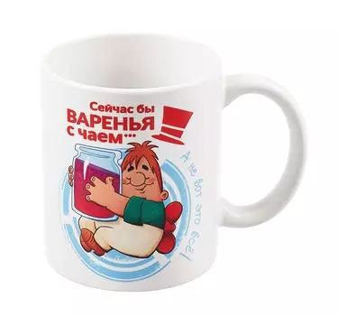 Союзмультфильм Кружка Карлсон (керамика) (330 мл)