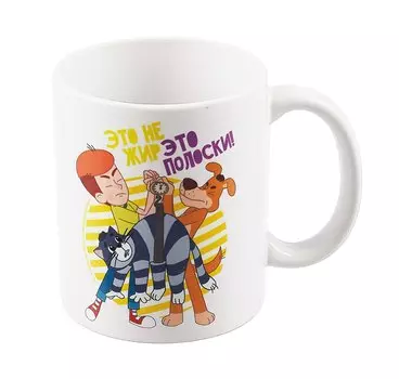 Союзмультфильм Кружка Простоквашино (керамика) (330 мл)