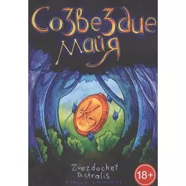 Созвездие Майя