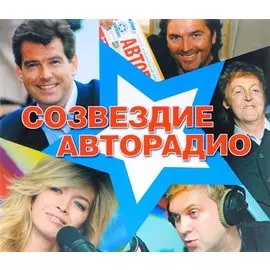 Созвездие Авторадио+ mp3-диск