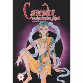 Созвездие воображаемых зверей. Том 11. Манга