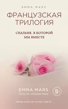 Спальня, в которой мы вместе