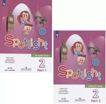 Spotlight. Английский язык. 2 класс. Учебник. В 2-х частях (комплект из 2 книг)