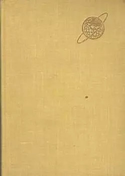 СССР как он есть. Популярный иллюстрированный справочник