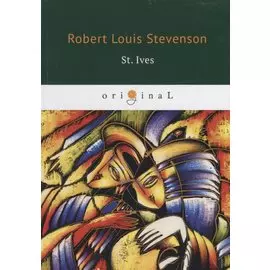 St. Ives = Сент-Ив: на англ.яз
