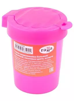 Стакан-непроливайка "Премиум" цветной с крышкой, ассорти, Стамм