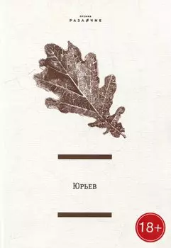 Статьи и материалы (премия "Различие")