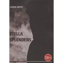 Stella Splendens