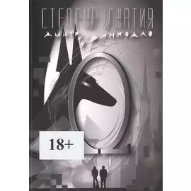 Степень сжатия