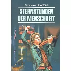 Sternstunder der menschheit