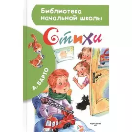 Стихи
