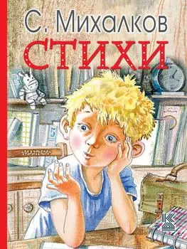 Стихи