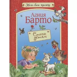 Стихи детям: Стихи для малышей