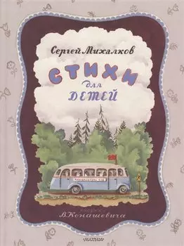 Стихи для детей