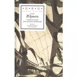 Стихи и хоры последнего времени