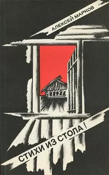 Стихи из стола