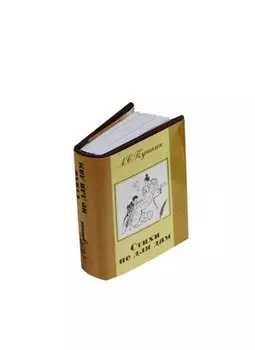 Стихи не для дам, миниатюра