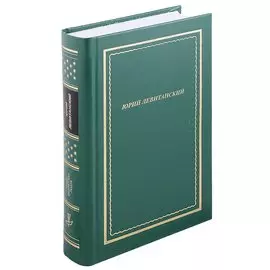 Стихотворения