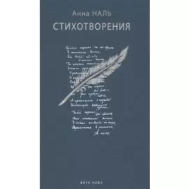 «СТИХОТВОРЕНИЯ»