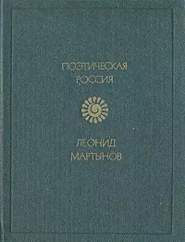 Стихотворения