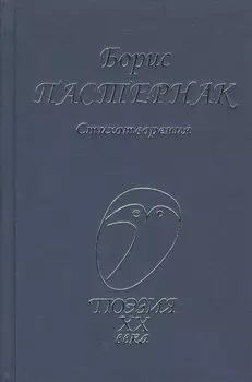 Стихотворения