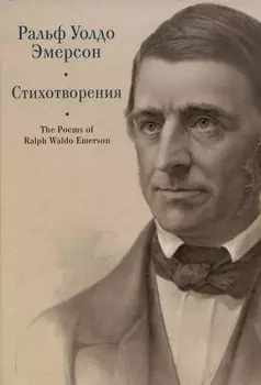 Стихотворения.